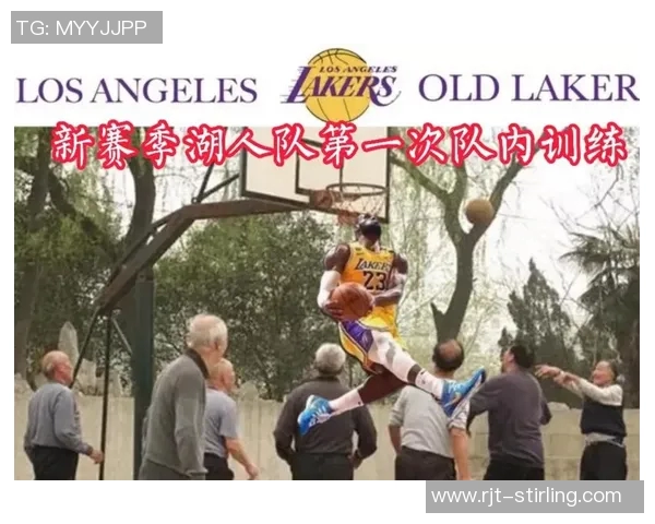 湖人队备战新赛季，球员集体训练