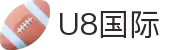 U8国际·(中国区)官方网站